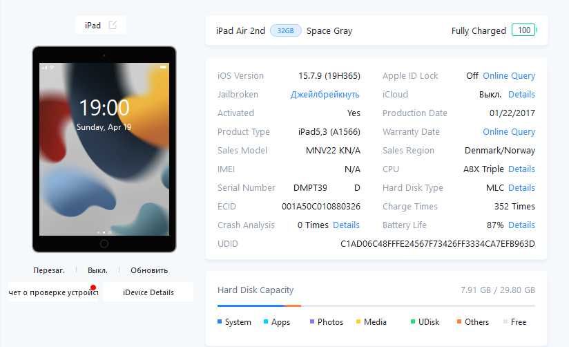 Планшет Ipad Air 2 Space Gray A1566 32GB ROM! D1032