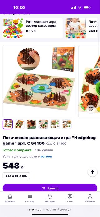 Логічна розвивальна Гра Hedgehog game 3+