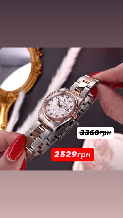 Годинники  АКЦІЯ