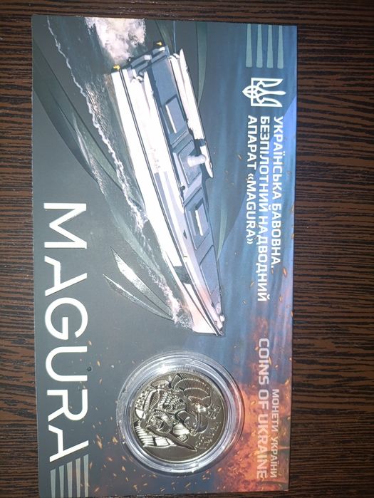 Монета "Магура".