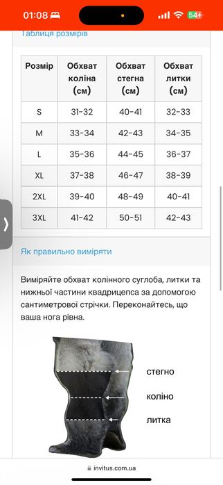 Наколінники invitus розмір L