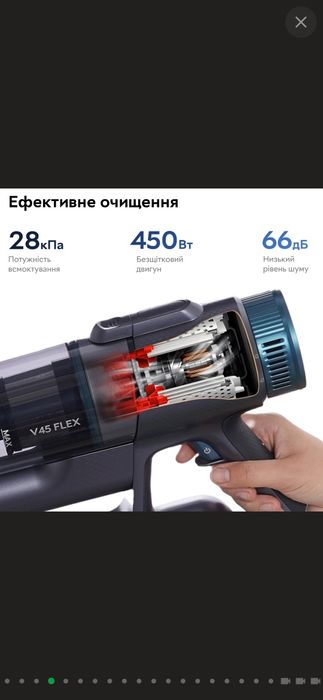 Пилесос RZTK V45 Flex