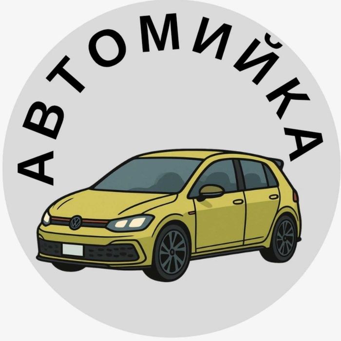 Хімчистка автомобіля