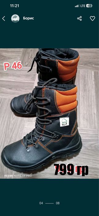 Рабочие ботинки 41,44,46