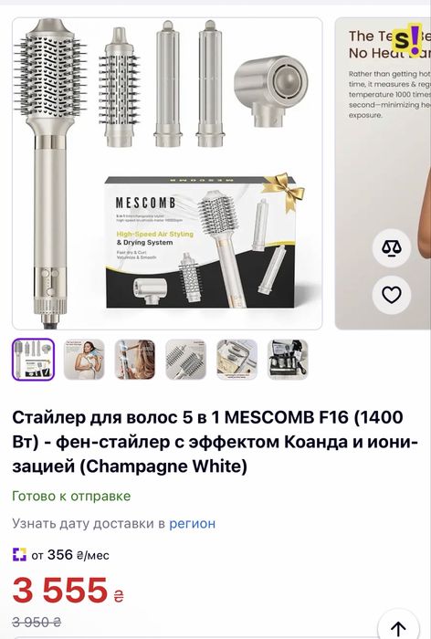 фен-стайлер марки MESCOMB
