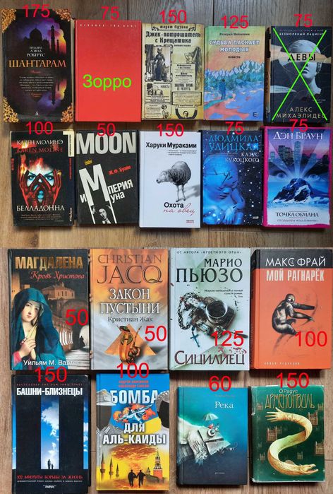 Художественная современная литература Коэльо Акунин Комплект