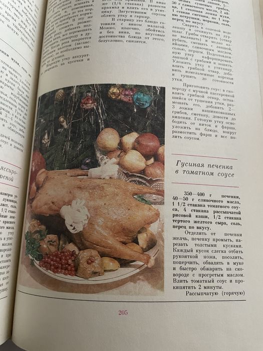 Русская кухня Традиции и обычаи В.Ковалев Н.Могильный