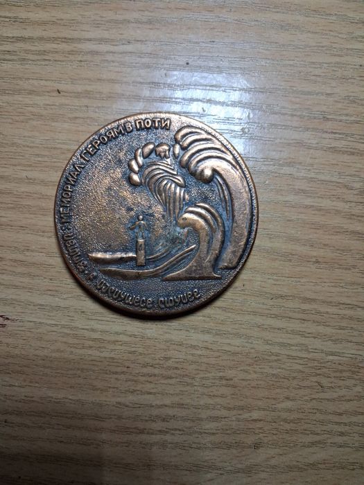 Продам настольную Медаль недорого.