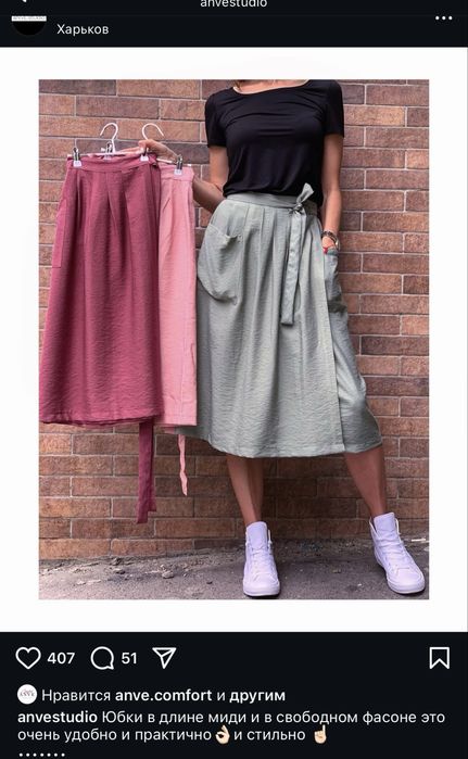 Спідниця вільного крою, український бренд Anve