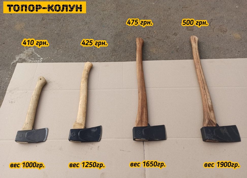 Топоры, каленные. Хорошее качество!Колун со щеками 1.9кг.,2.1кг.