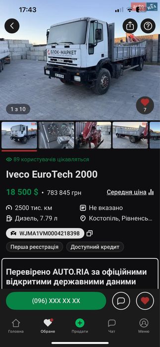 Вантажо перевезення з послугами маніпулятора