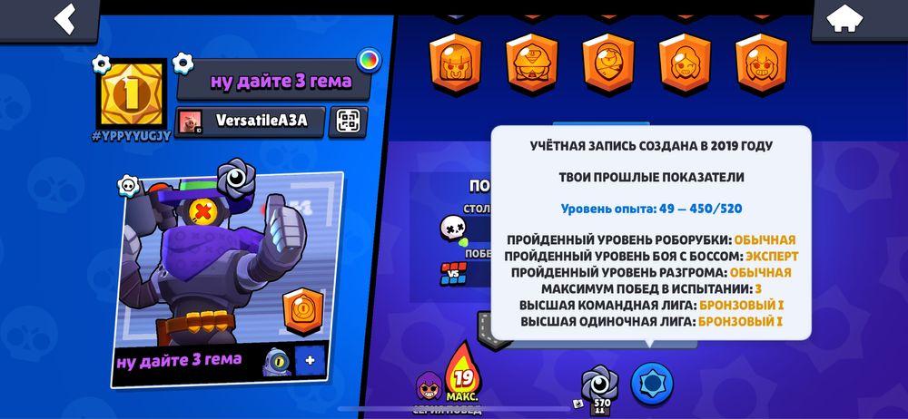 Акаунт Бравл старс