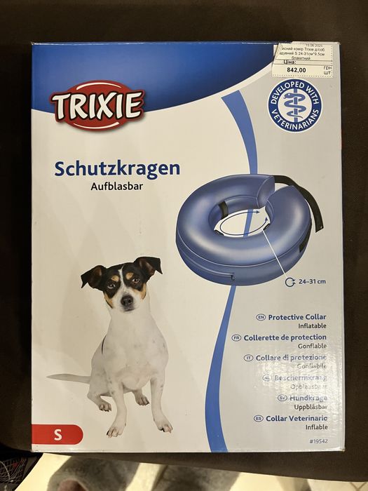 Воротник для собак надувной послеоперационный