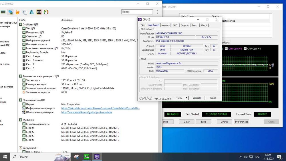 Комплект 4 ядра s1151 ASUS H110M-K D3 + I5 6400 BOX + 8GB DDR3 1866MHz