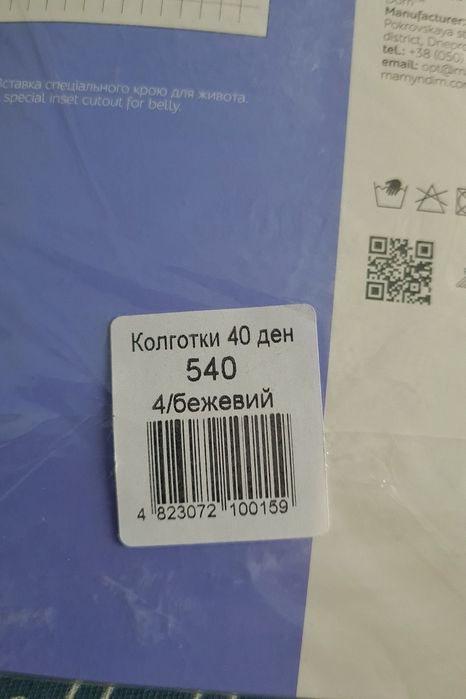 Колготки для вагітних Мамин дім