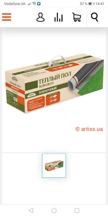 Тепла підлога плівкова