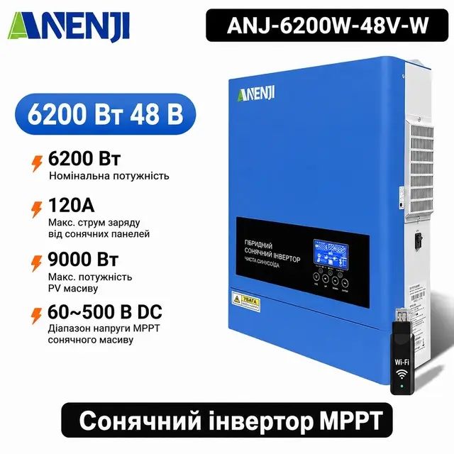 6,2 кВт LiFePO4 — система резервного живлення: інвертор ANENJI з Wi‑Fi + акумулятор DAH Solar 51,2V 100Ah, BMS, UPS. Доставка по місту та області.