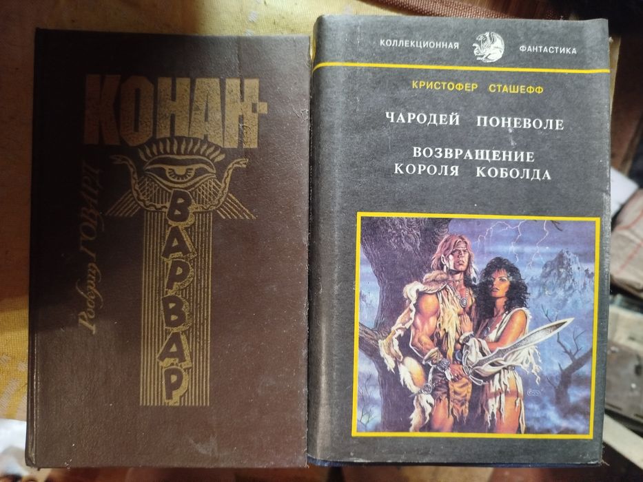 Фантастика и др фентезі