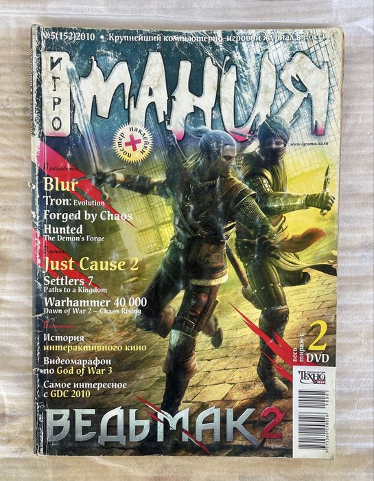 Журнал Ігроманія N5 2010 рік