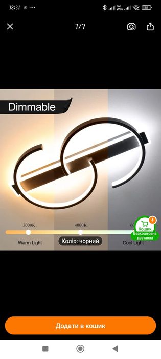 Продам Ледлюстра долар