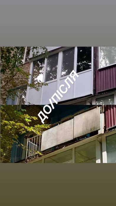 Балкони рами металопластикові під ключ