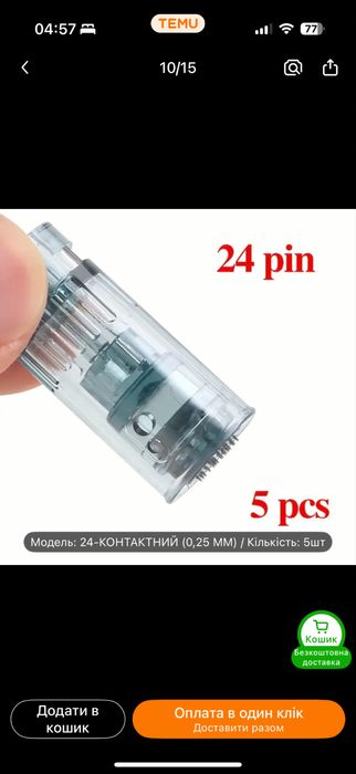 Картрідж для дермапена Dr. Pen M8