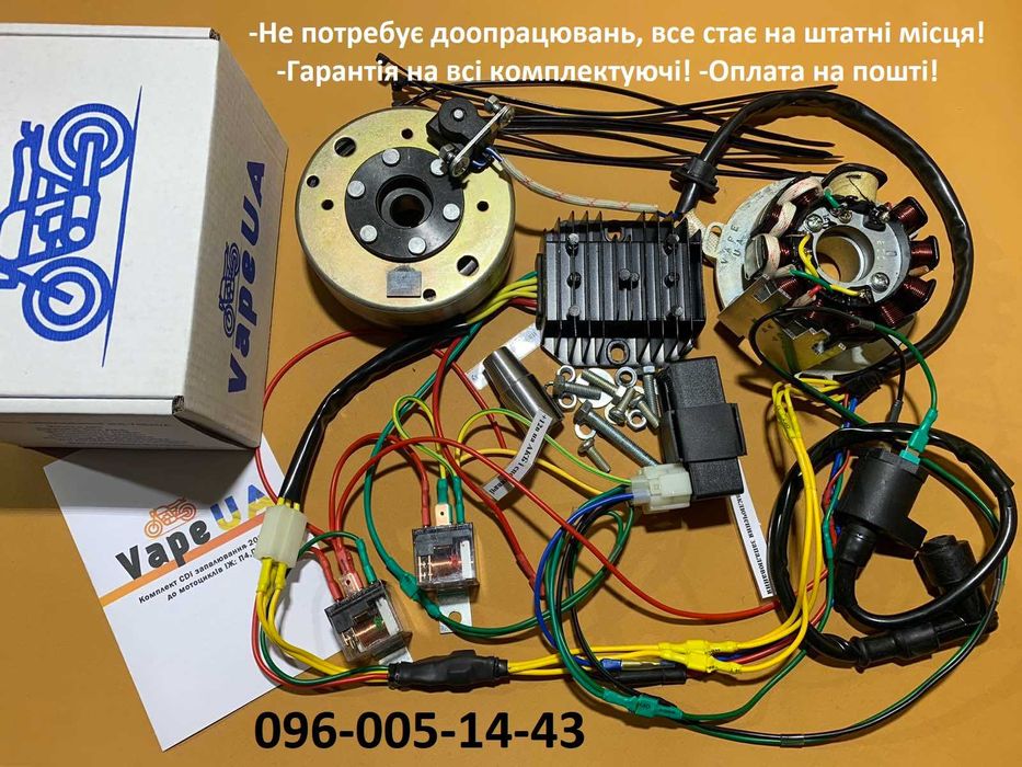 Запалювання cdi VapeUA.Повний комплект.Гарантія.Наложка.Іж.Ява.Jawa.CZ