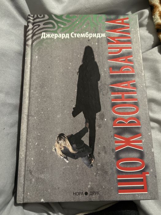 Джерард Стембридж