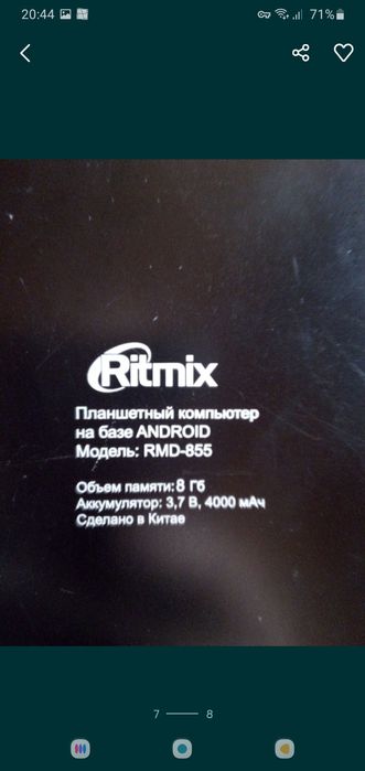 Продам 2 планшети