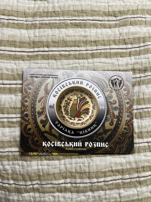 Пам'ятна монета НБУ «Косівський розпис» у блістері