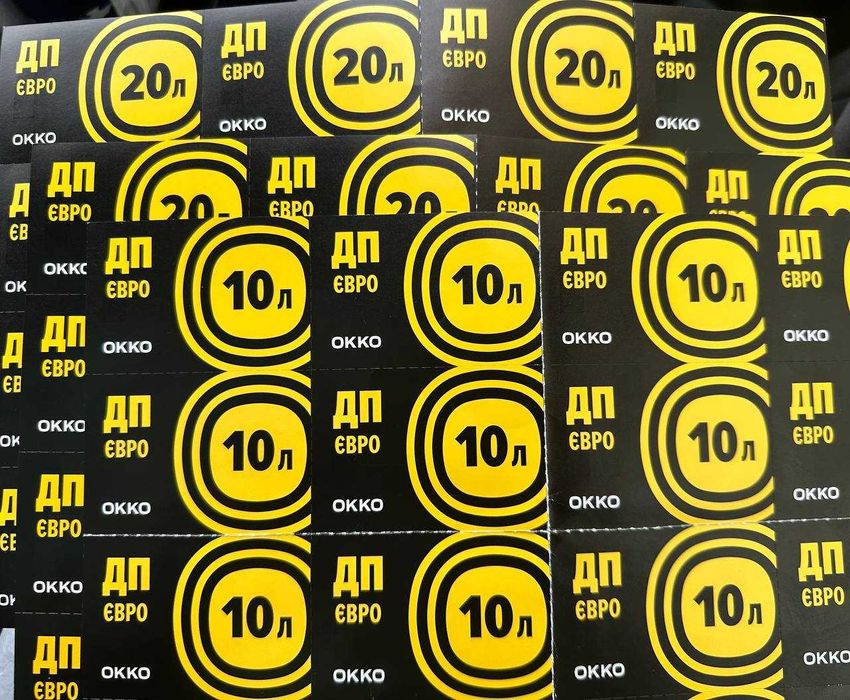 Онлайн заправка, талони ОККО, WOG, UkrNafta