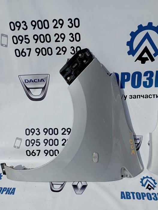 Крило переднє ліве/праве DACIA DOKKER/LODGY