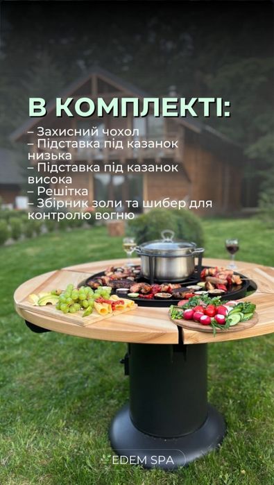 Барбекю стіл від виробника! Гриль! Мангал! Стіл вогнище! Чаша вогняна