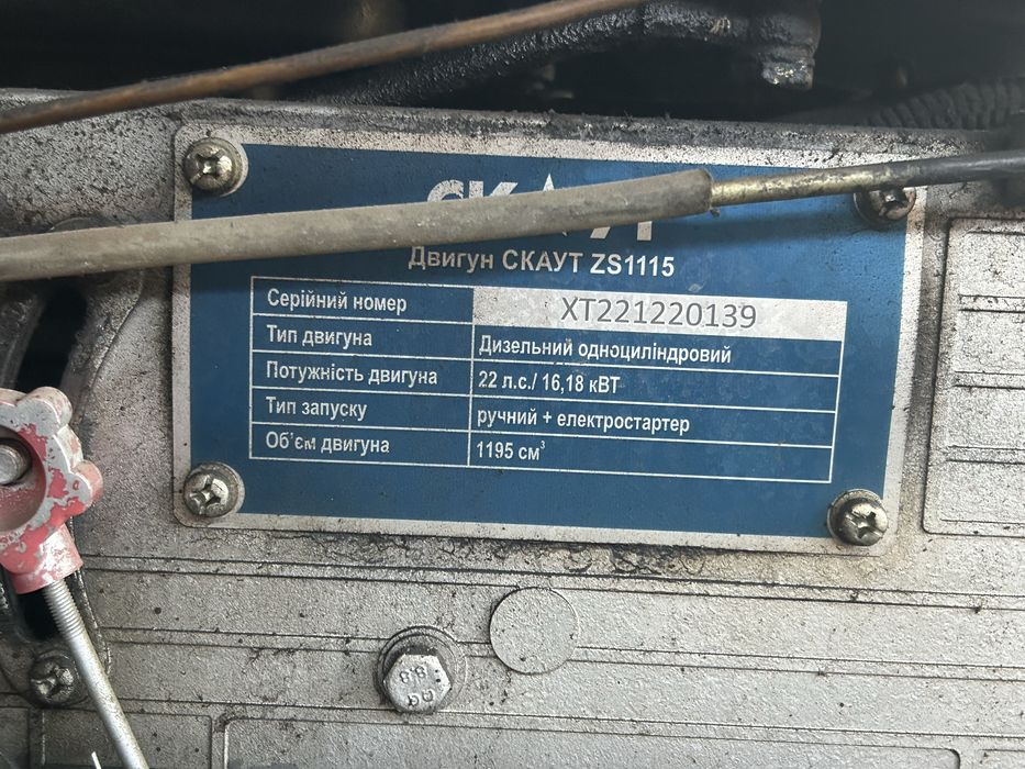 Скаут т-220в 22к.с