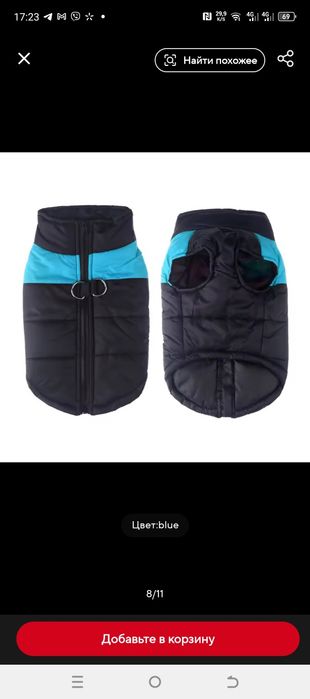 Теплый жилет для собак 5XL/6XL крупной породы