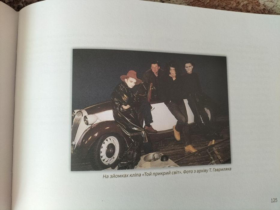 "Ми,дороги і Кузьма"