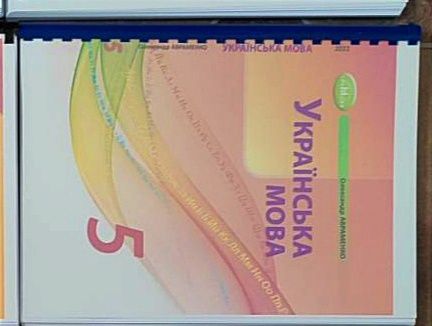 Українська мова, Авраменко, 5 клас 2022 р