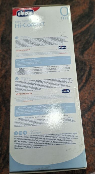 Intercomunicador de audio da chicco novo