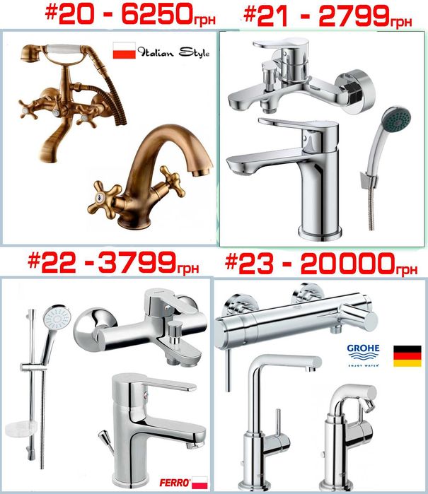 Набори змішувачів для ванної і душа Devit Imprese Grohe Hansgrohe