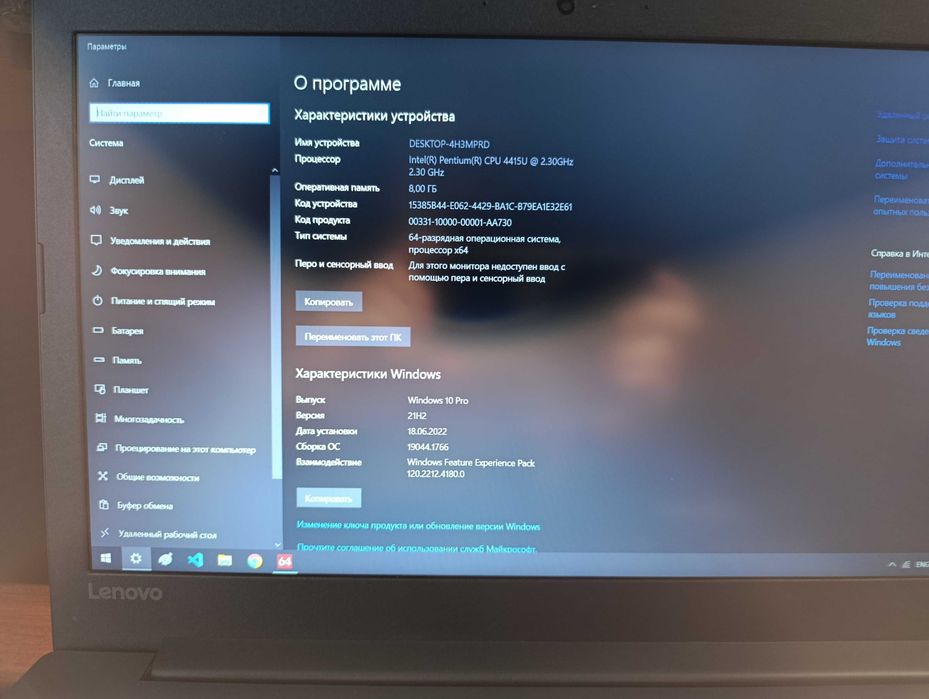 Ноутбук Lenovo Ideapad 330