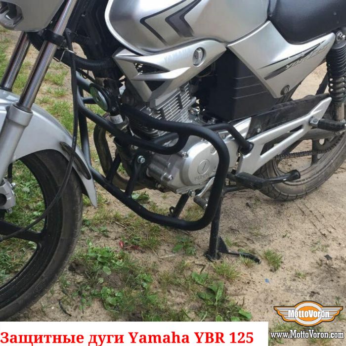 Защитные дуги Yamaha YBR125 клетка обвес защита