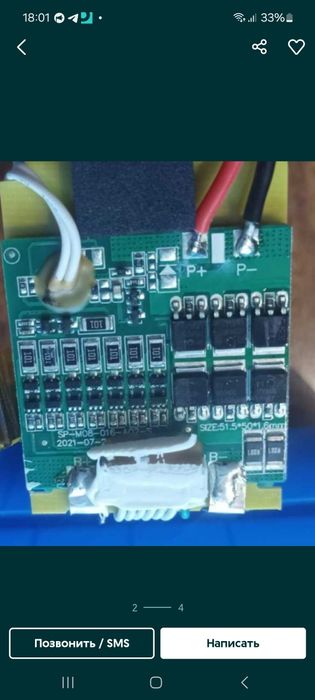 Bms LiFePO4 8S 24 - 25.6V 15А з балансуванням.