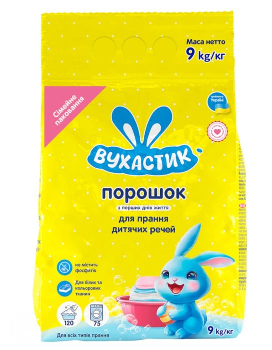Дитячий пральний порошок Вухастик 9кг.