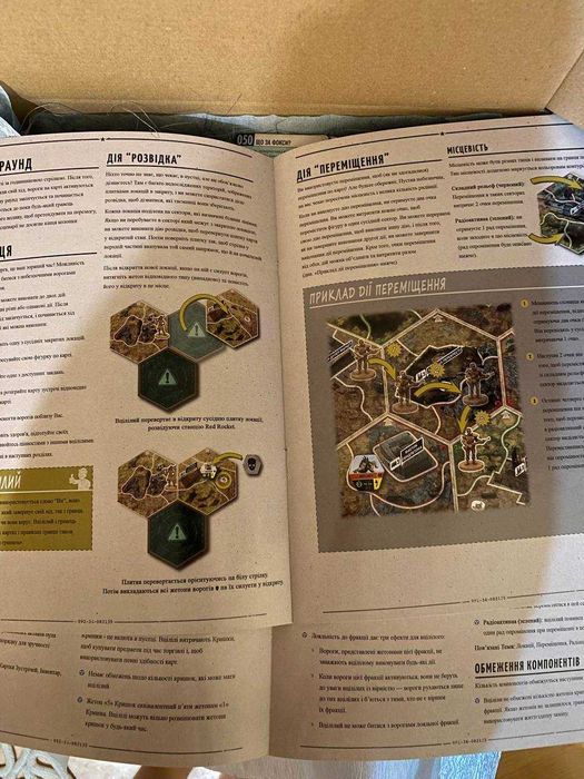 Український переклад для Fallout Board Game