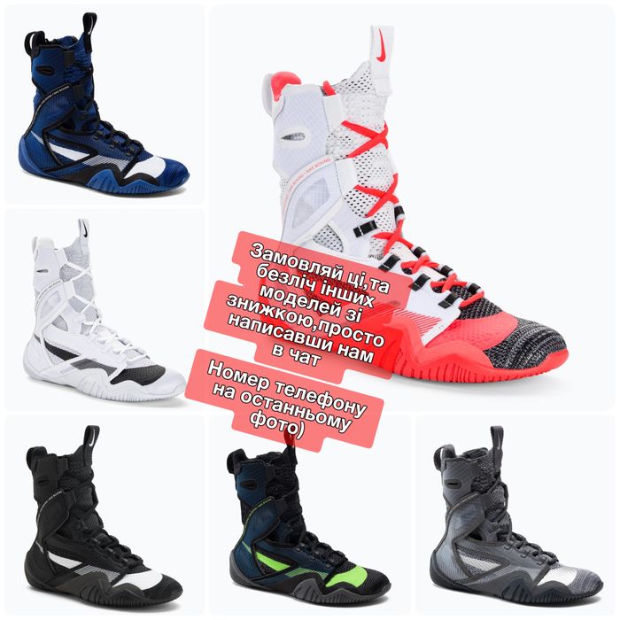 ШВИДКА ДОСТАВКА‼️Боксерки Nike HyperKO 2(Білі),hyperko,хайперко,хайпер