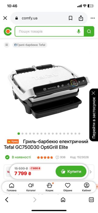 электрогриль Tefal OptiGrill Elite GC750D30