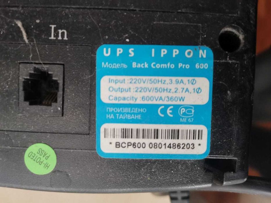 Источник бесперебойного питания Ups , можно использовать как инвертор