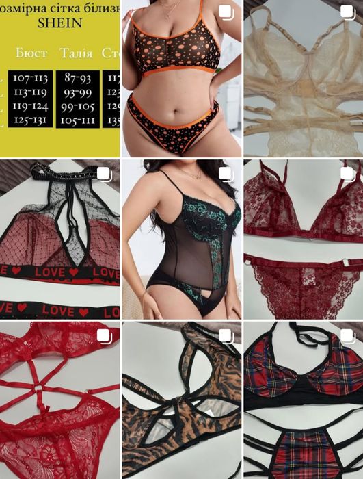 Красива білизна від Shein