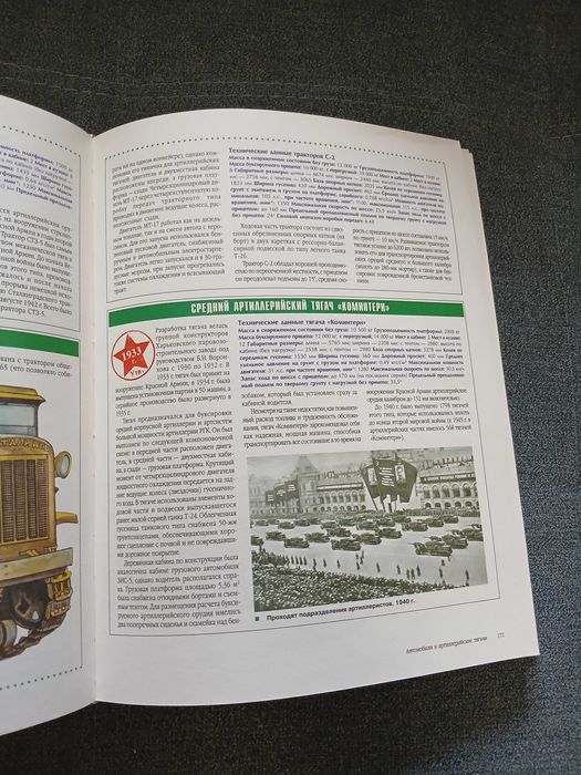 В. Шунков "Красная Армия"