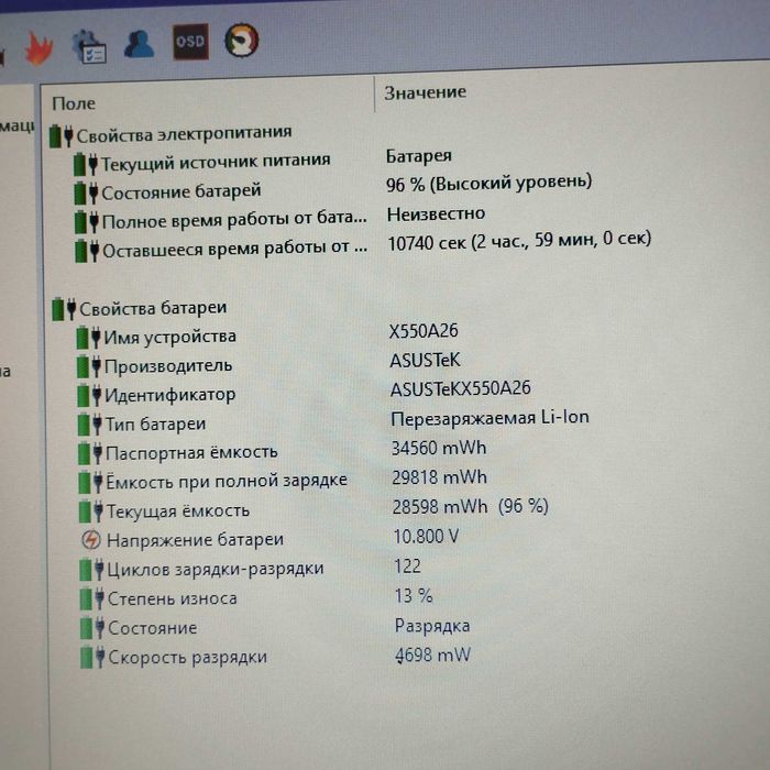 Ноутбук Asus VivoBook X541SA / 4 ядра N-3710 / 4/120 SSD / батарея 2-3 часа